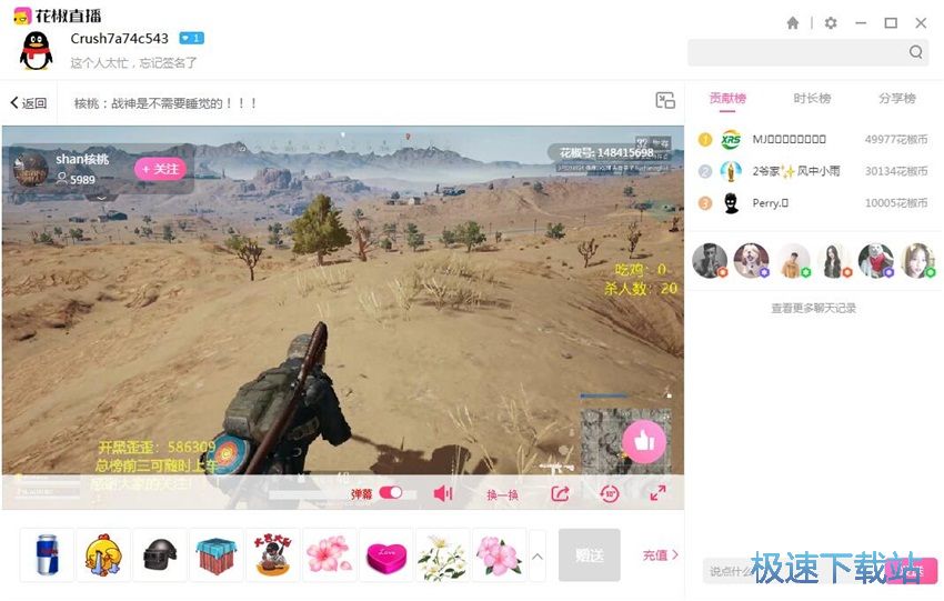 图：花椒直播1.0评测