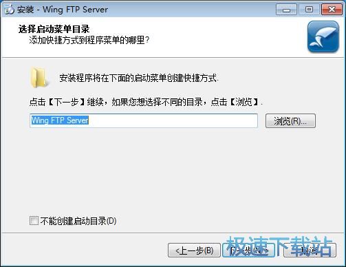 图：Wing FTP Server安装教程