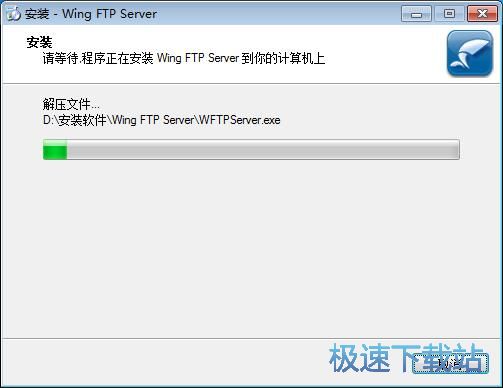 图：Wing FTP Server安装教程