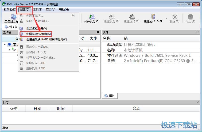 图：创建镜像教程