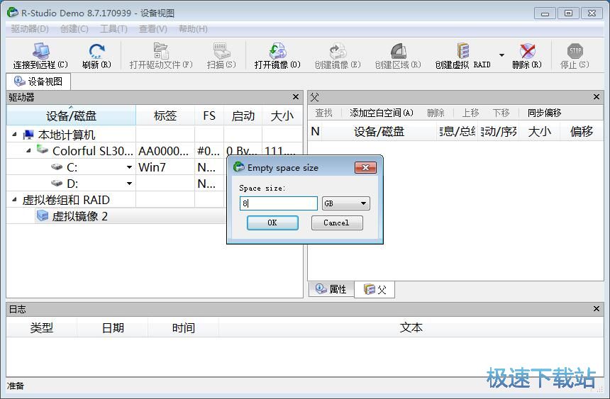 图：创建镜像教程