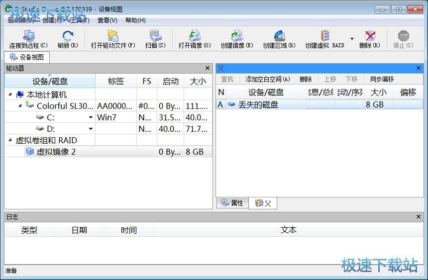图：创建镜像教程