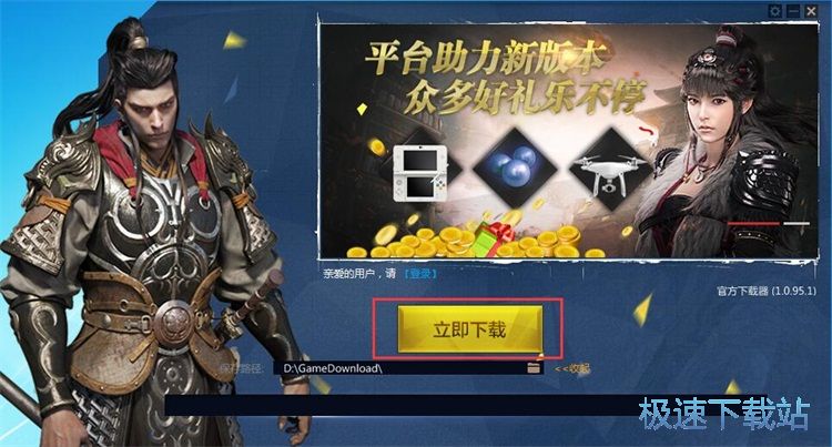 图：下载安装星空综合app官网登录入口教程