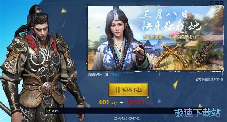 图：下载安装星空综合app官网登录入口教程