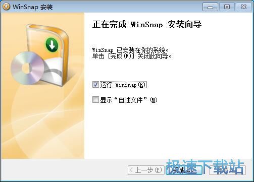 图：WinSnap安装教程