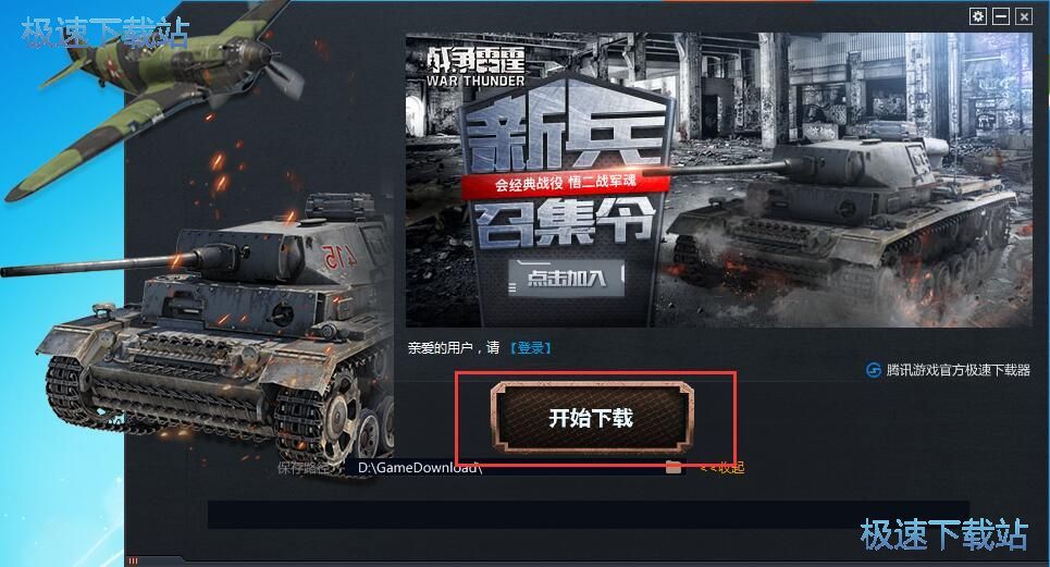 图：下载安装星空综合app官网登录入口教程