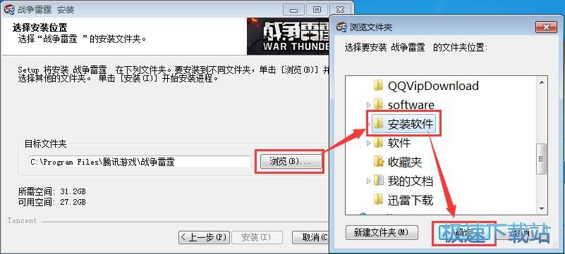 图：下载安装星空综合app官网登录入口教程
