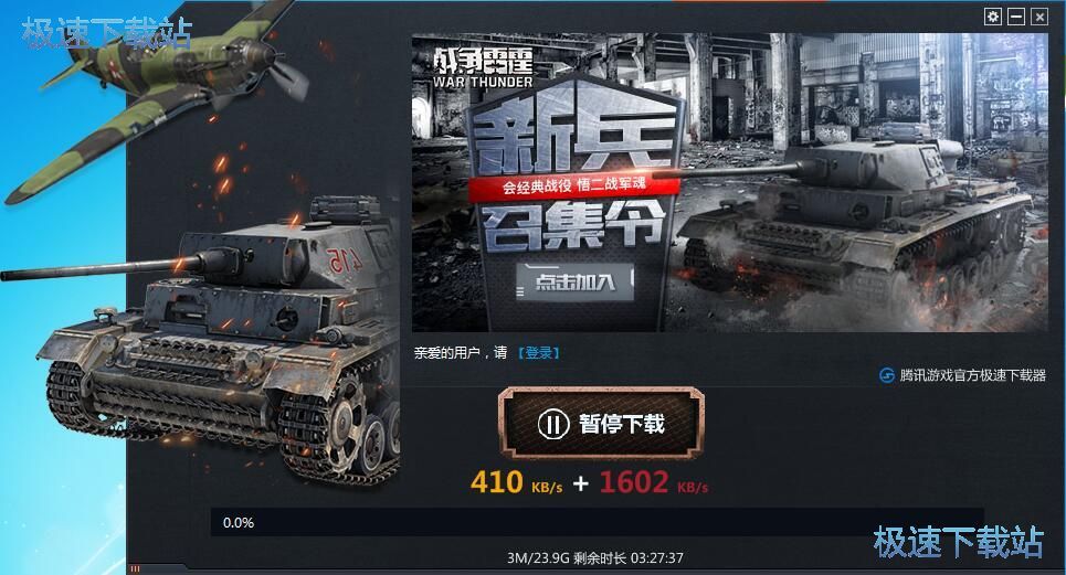 图：下载安装星空综合app官网登录入口教程