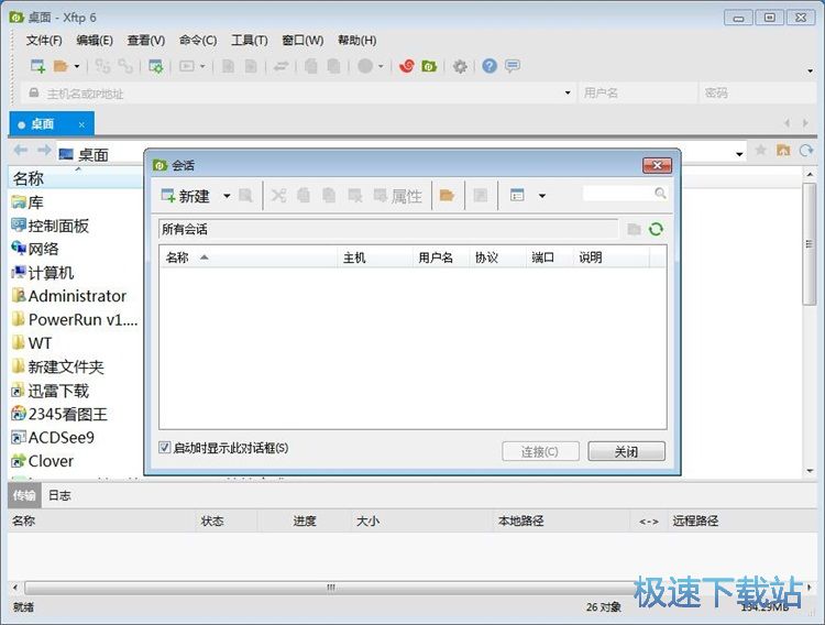 图：连接服务器教程
