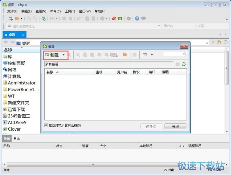 图：连接服务器教程