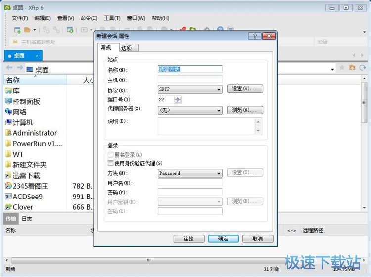 图：连接服务器教程