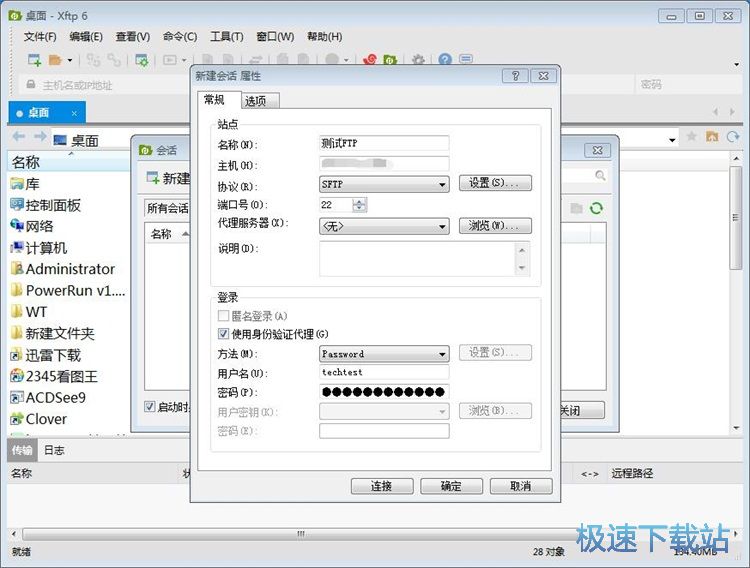 图：连接服务器教程