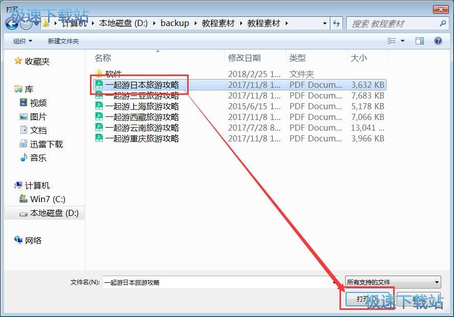 图：阅读本地PDF文档教程