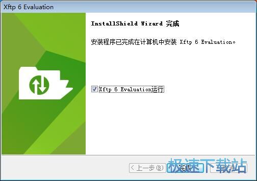 图：xFTP安装教程
