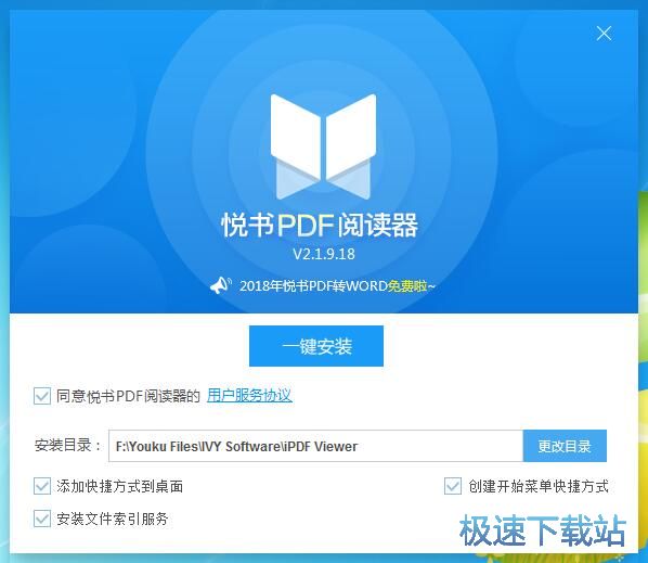 图：悦书PDF阅读器2.1评测