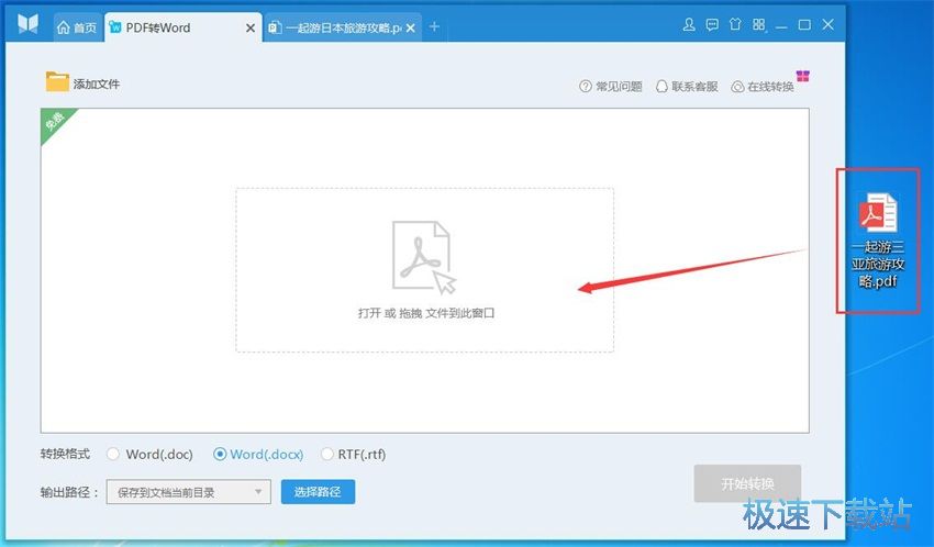图：悦书PDF阅读器2.1评测