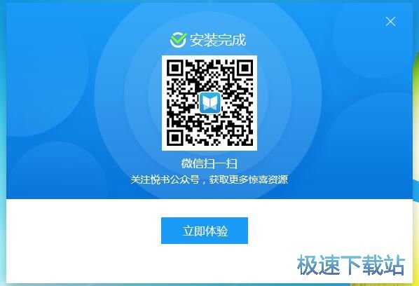 图：悦书PDF阅读器2.1评测