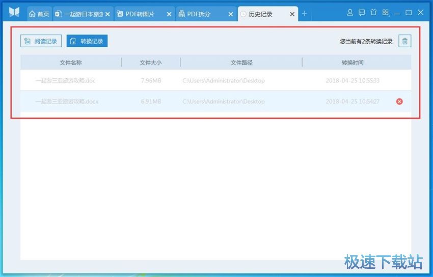 图：悦书PDF阅读器2.1评测