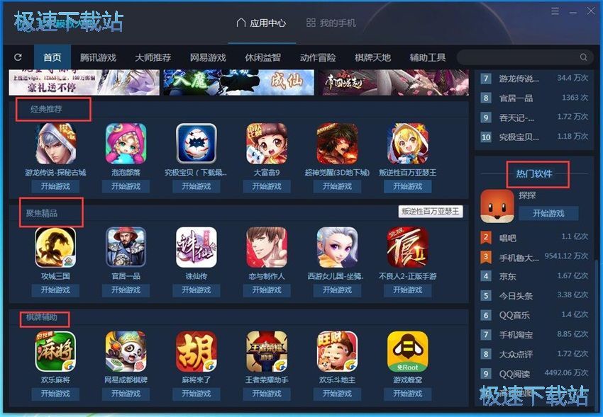 图：手机模拟大师3.2评测