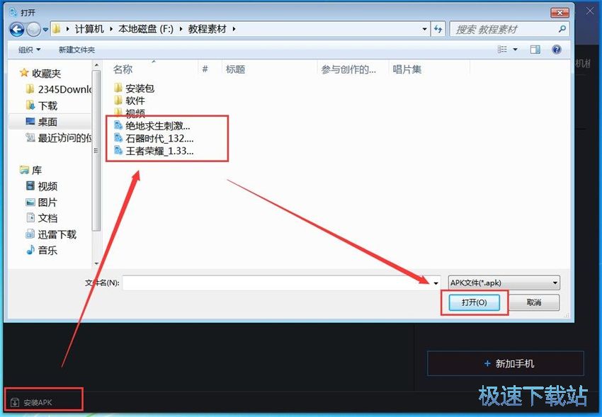 图：手机模拟大师3.2评测