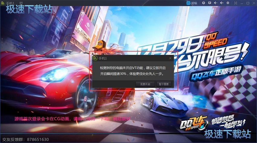 图：手机模拟大师3.2评测