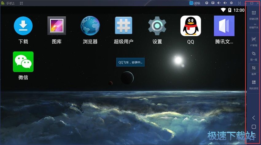 图：手机模拟大师3.2评测