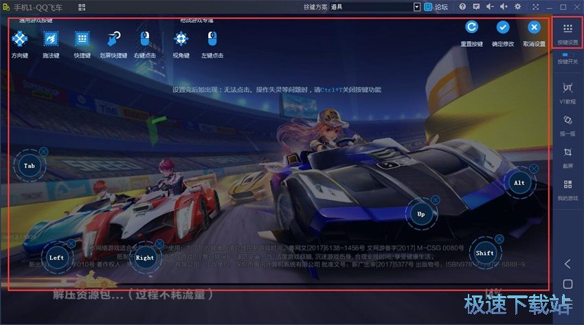 图：手机模拟大师3.2评测