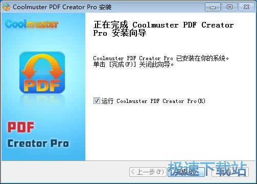 图：Coolmuster PDF Creator安装教程