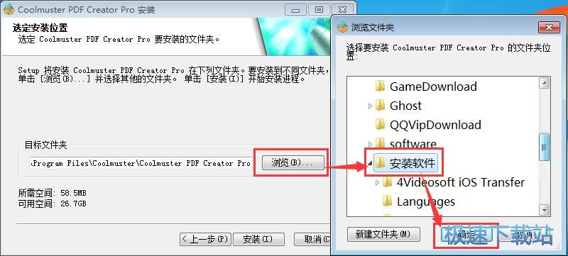 图：Coolmuster PDF Creator安装教程