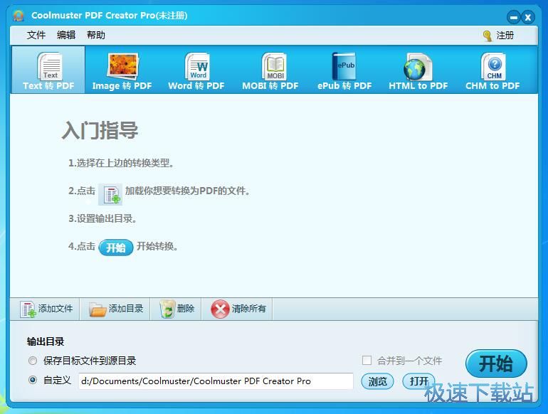 图：word转换PDF教程