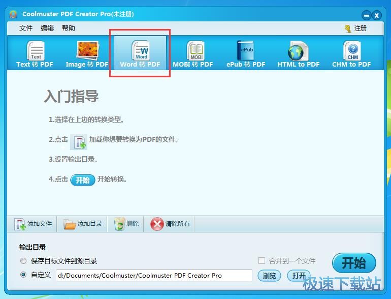 图：word转换PDF教程