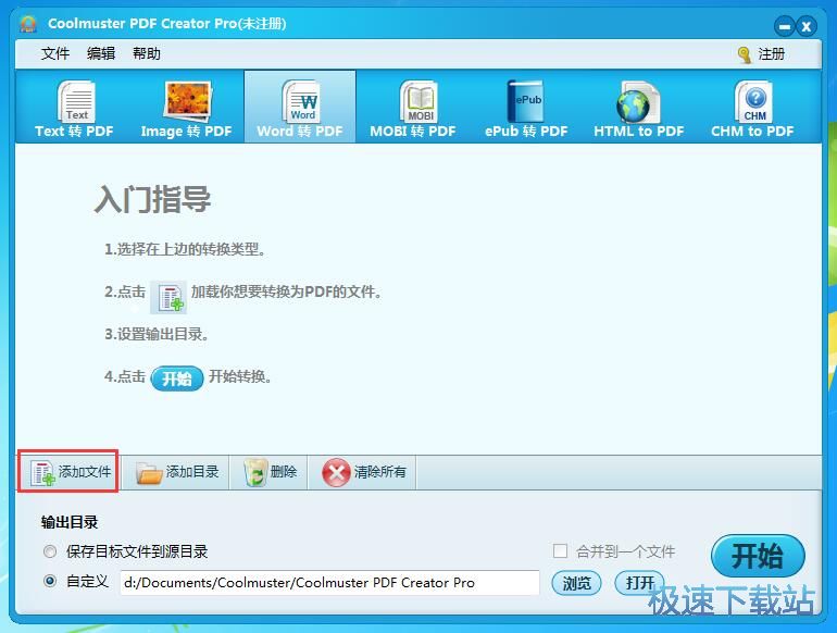 图：word转换PDF教程