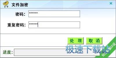 图：加密/解密本地文件教程