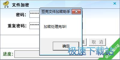 图：加密/解密本地文件教程