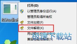 图：加密/解密本地文件教程