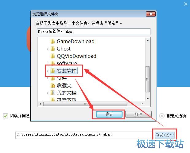 几米看图安装教程
