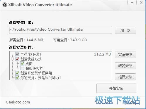 图：曦力音视频转换专家7.9评测