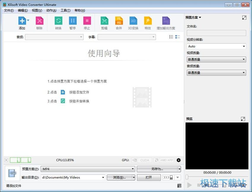 图：曦力音视频转换专家7.9评测