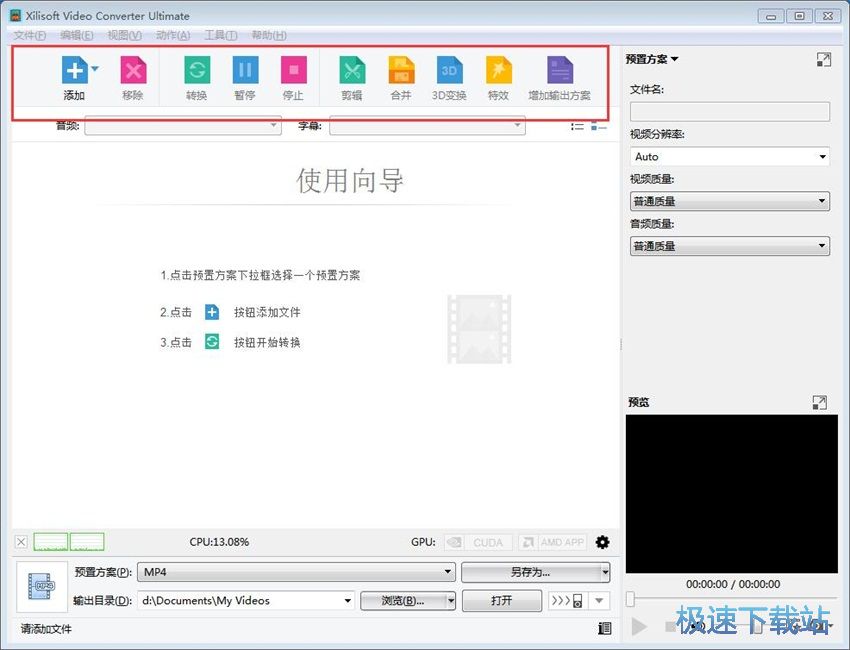 图：曦力音视频转换专家7.9评测