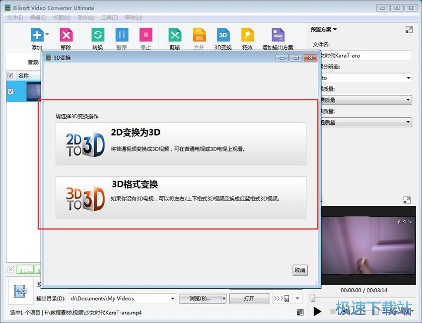 图：曦力音视频转换专家7.9评测