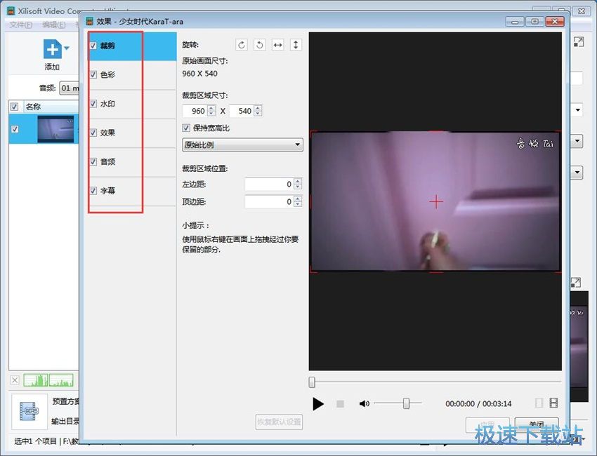 图：曦力音视频转换专家7.9评测