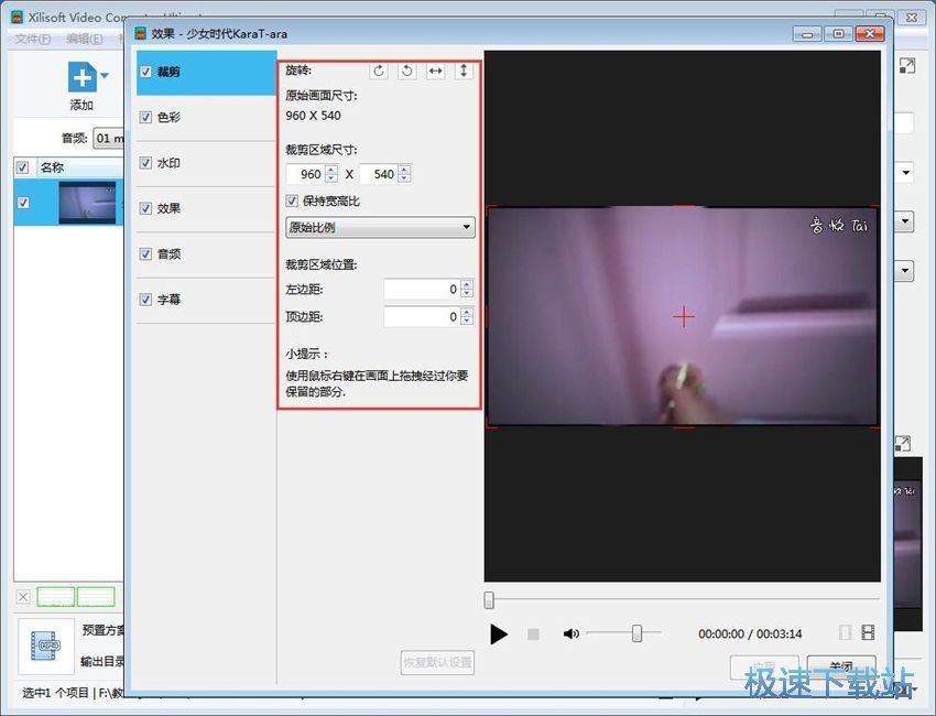图：曦力音视频转换专家7.9评测