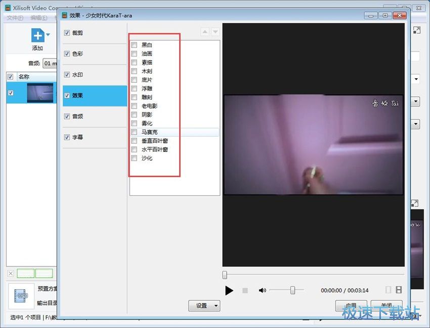 图：曦力音视频转换专家7.9评测