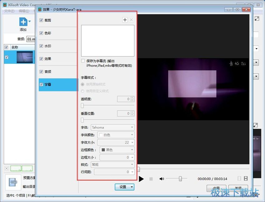 图：曦力音视频转换专家7.9评测