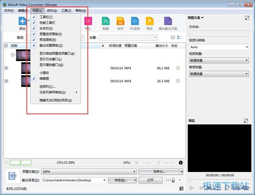 图：曦力音视频转换专家7.9评测