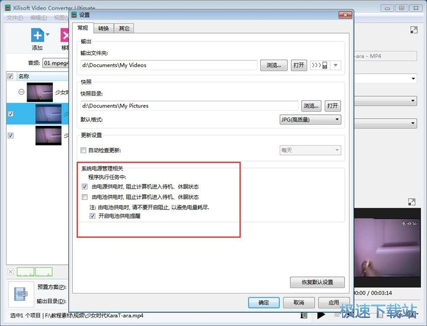 图：曦力音视频转换专家7.9评测