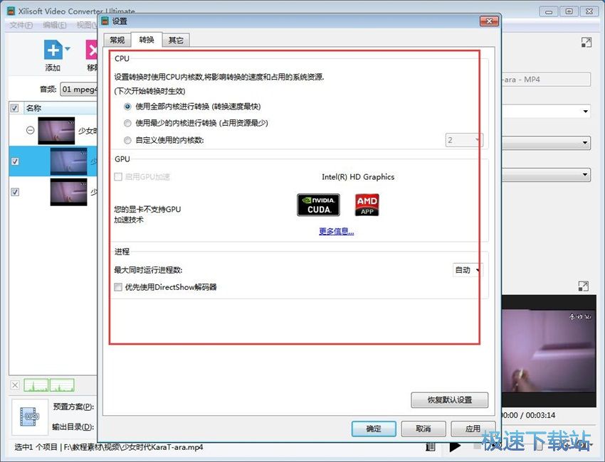 图：曦力音视频转换专家7.9评测
