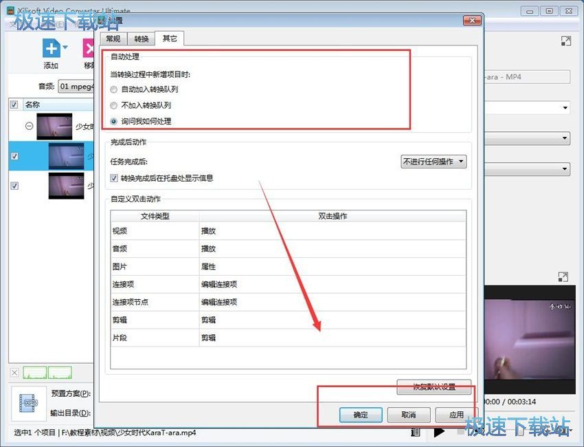 图：曦力音视频转换专家7.9评测