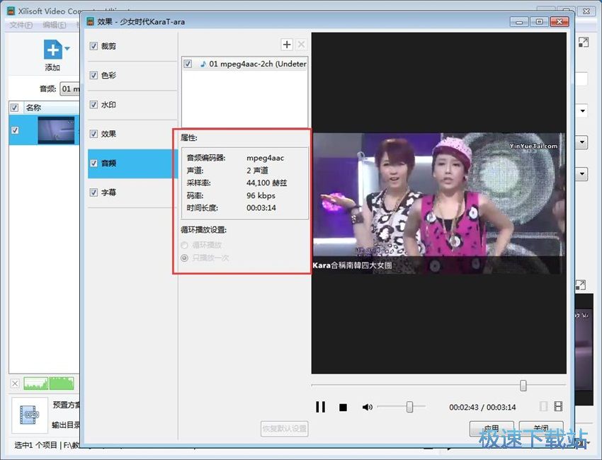图：曦力音视频转换专家7.9评测