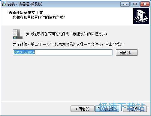 图：店易通安装教程